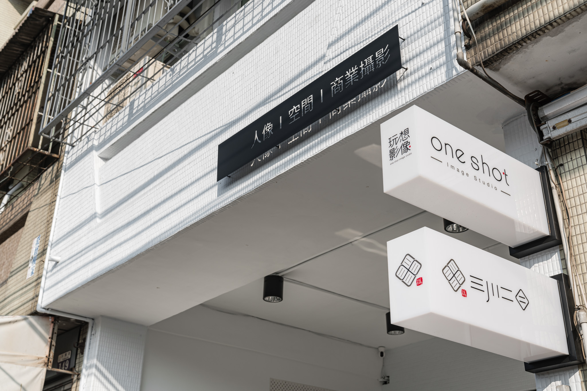 【建構與留白】