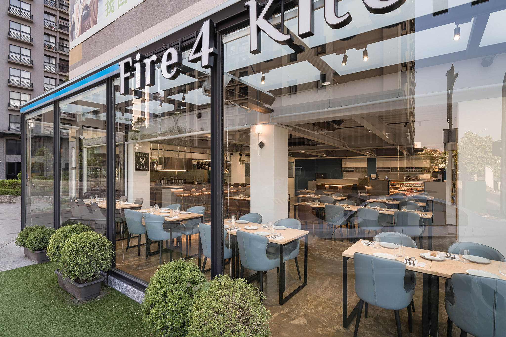 【燚條柴直火料理】